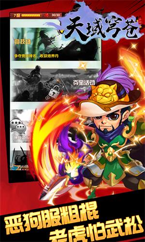 天域苍穹GM版  v1.0.0图2