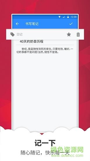 快记备忘录  v1.4.1图3