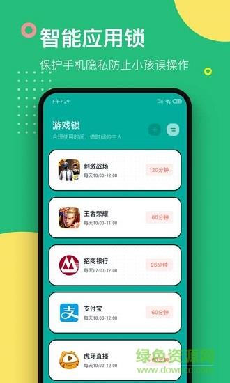 锁  v1.1.1图1