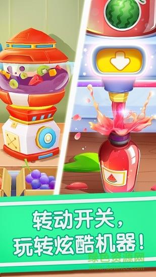 宝宝巴士宝宝冰淇淋工厂  v9.65.00.00图4