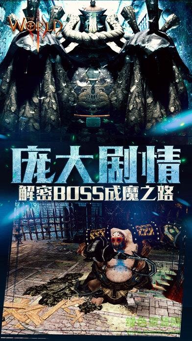 世界3魔物归来  v1.28图1