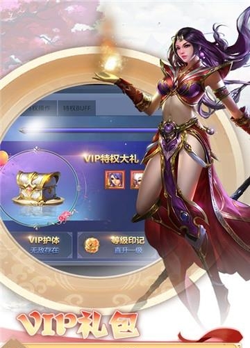 奇迹上古神话星耀版  v1.0图2
