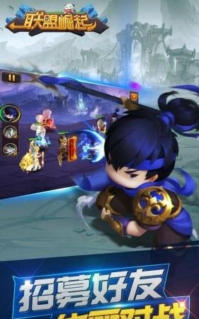 联盟崛起手游果盘版  v1.0.0图2