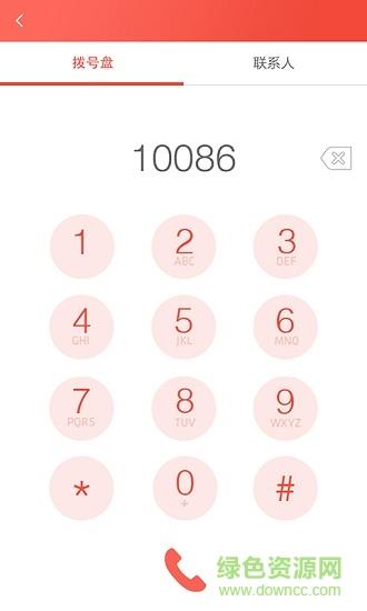 华侨通  v1.6.4图1