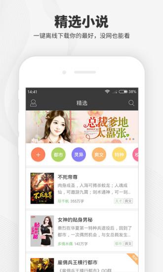 梧桐阅读手机版  v1.5图2