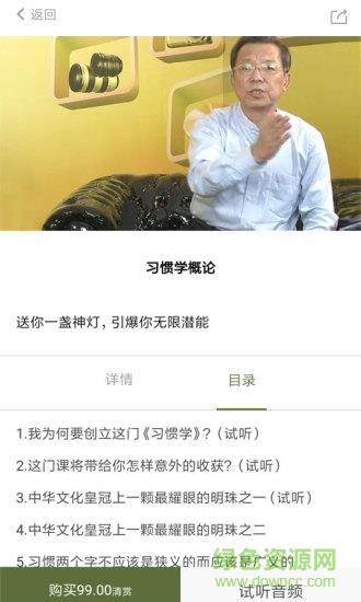 水木清听  v1.0图3