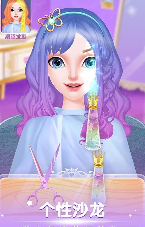 爱莎公主美发沙龙  v1.0图2