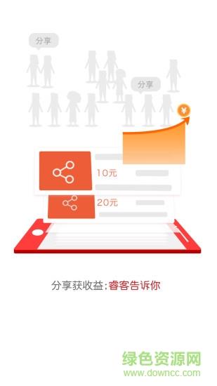 睿客  v1.5.41图3