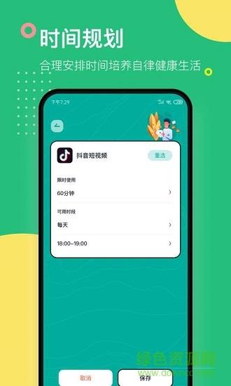 锁  v1.1.1图3