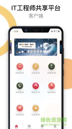 神行云兽服务  v3.2.9图1