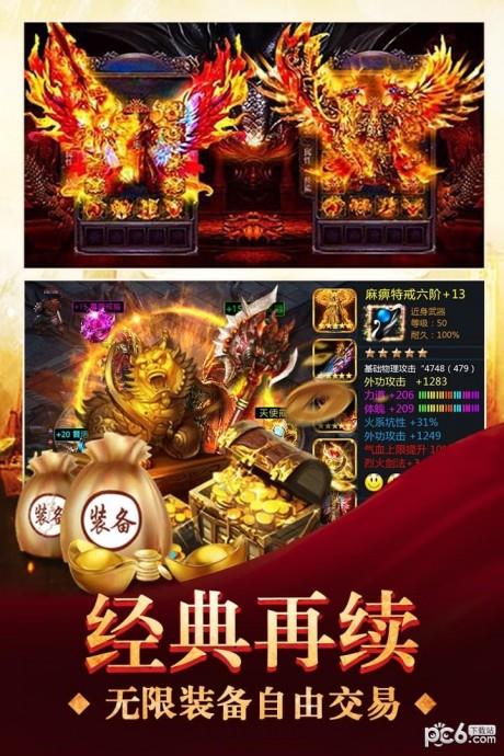三界战歌  v8.3.7图3