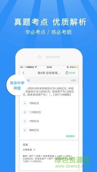 基金从业新题库  v2.1图1