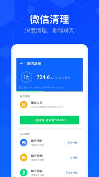 清理大师专家版