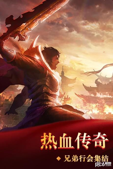 三界战歌  v8.3.7图5