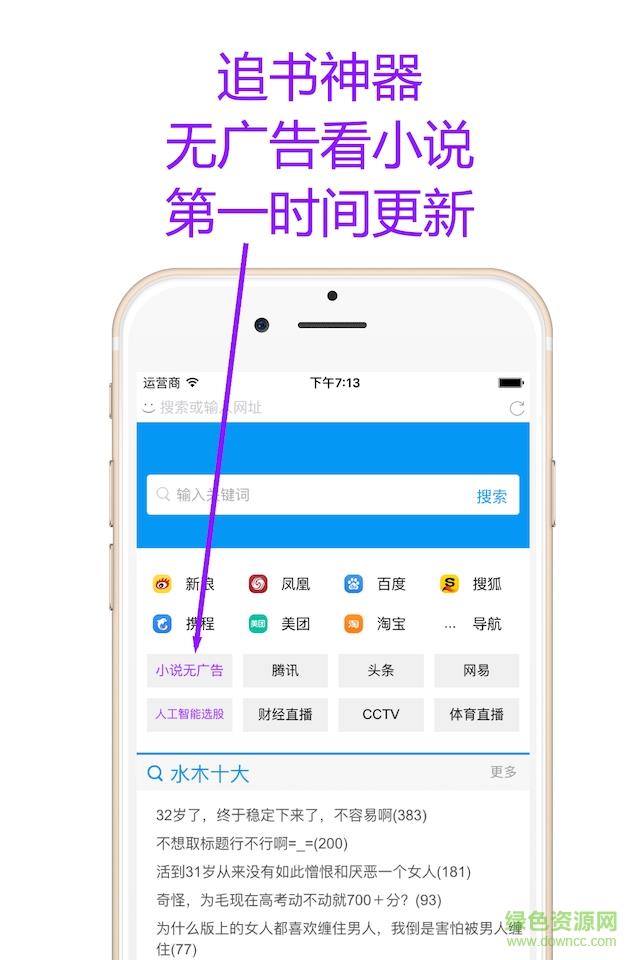 左手浏览器  v1.5图3