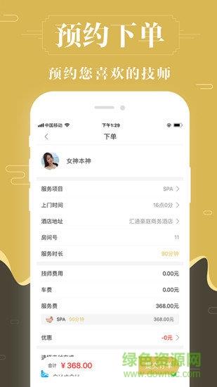 快乐养身约  v2.1.3图1