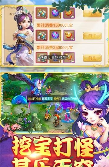 闹闹西游  v1.0.0图2