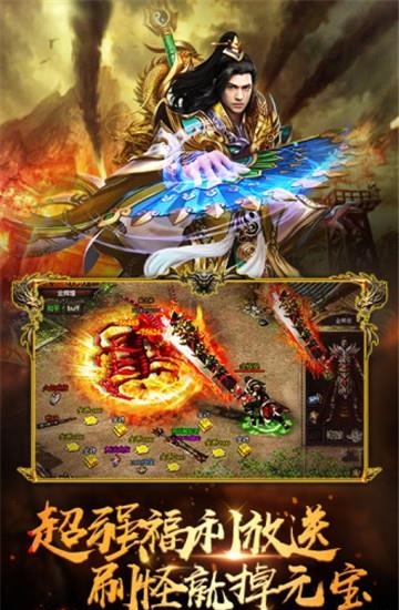 风暴雷霆之超变传世满V版  v1.0图1