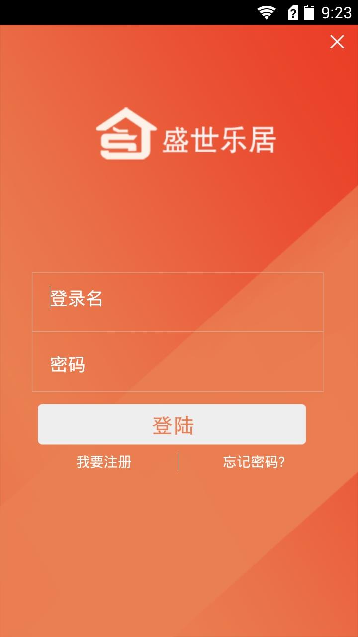 盛世乐居  v1.0.2图1