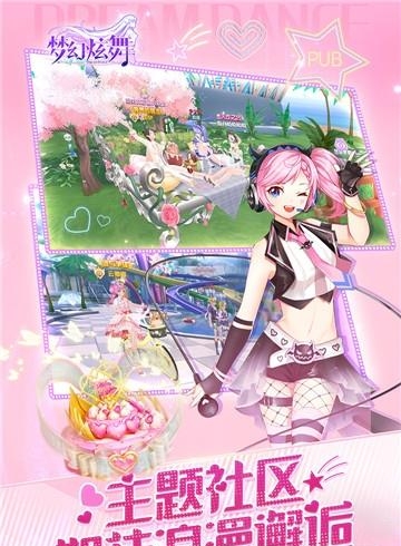 梦幻炫舞变态版  v1.9.0.0图4