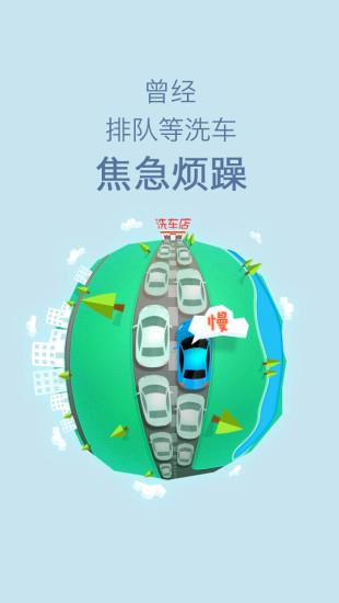 呱呱洗车  v2.0.0.5381图3