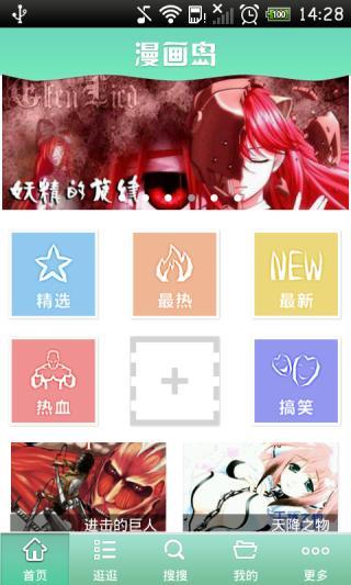 漫画岛蓝色版  v2.5.5.0图2