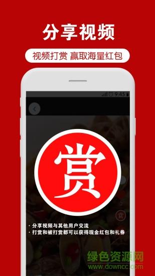 菜道网  v3.2.8图4
