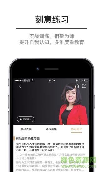 求渔学院
