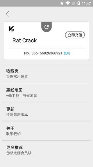 虫子伪装  v1.0.94图2