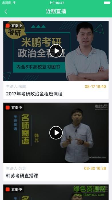 学府考研