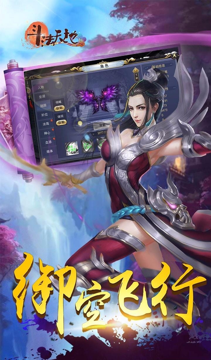 斗法天地  v1.0.0图3