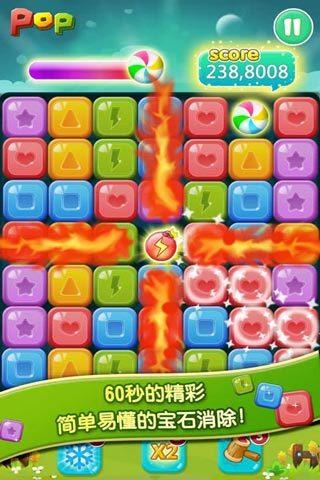 天天消宝石  v3.9图1