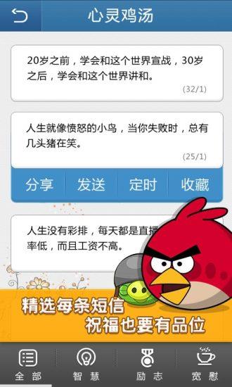 多趣短信大全  v2.30.0图1