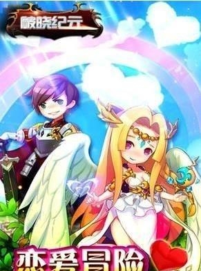 破晓纪元  v1.1.6图1