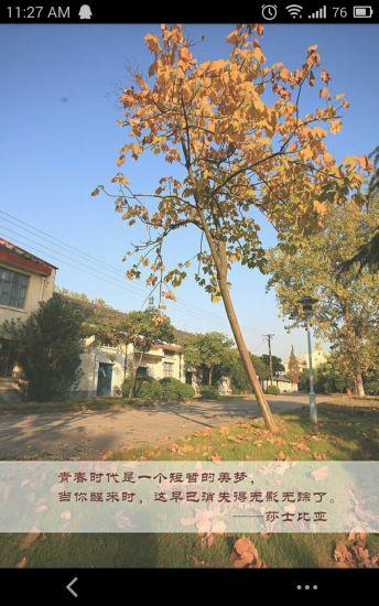i嘉院  v3.0.1图1