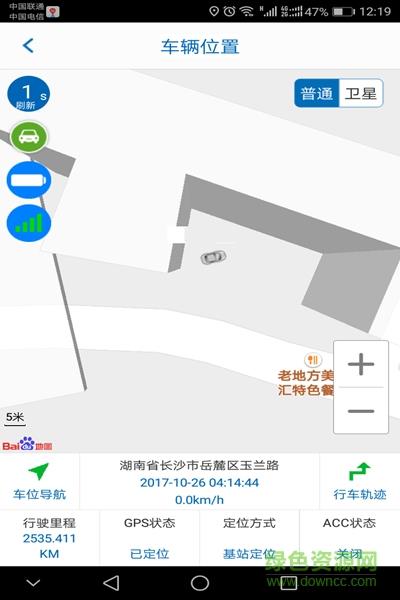 长沙公车管理  v2.0.7图4