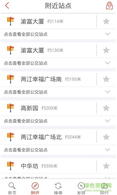 公交大师
