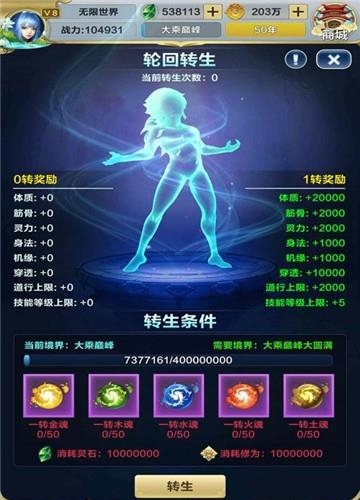无限世界官方版  v10.111.001图1