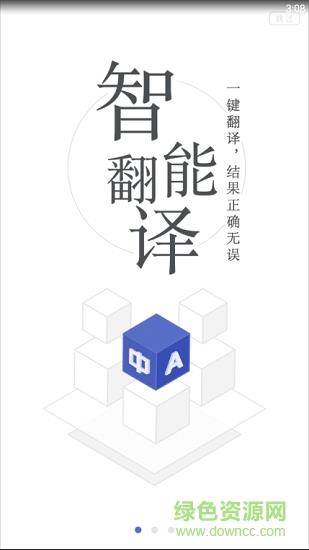 一点翻译  v1.0图1