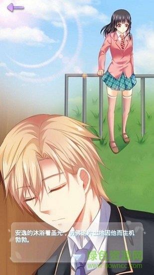 星辉物语