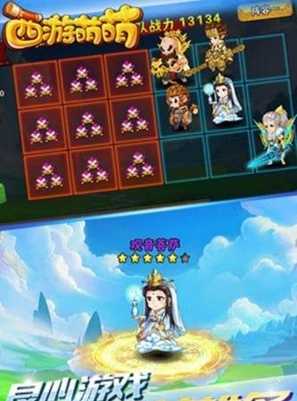 西游萌萌官方版  v1.6.13图4