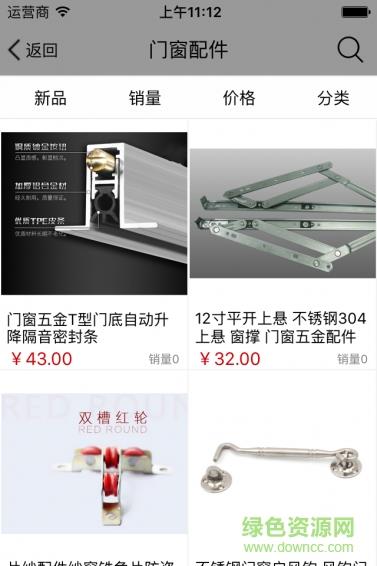 铝合金门窗平台