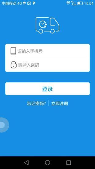 运拉拉司机版  v1.3图3