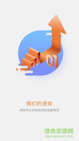 快销订货  v3.0.0.23图1