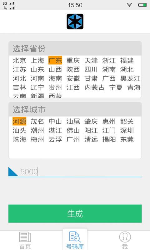 聚粉神器  v2.3图1
