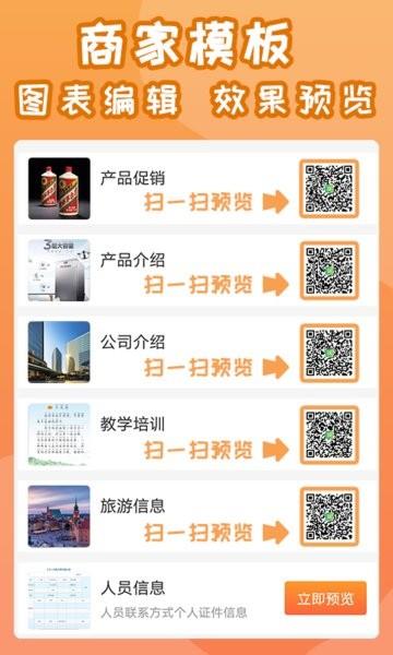 草炓二维码生成器  v2.0.7图4