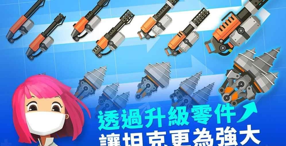 SuperTank(超级战车大作战)  v1.0图5