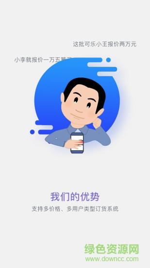 快销订货  v3.0.0.23图4
