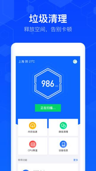 清理大师专家版  v1.0.9图1
