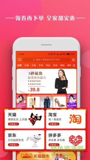 唯密淘  v9.2.1图1
